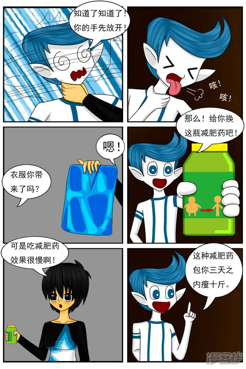 第二十四章：减肥13