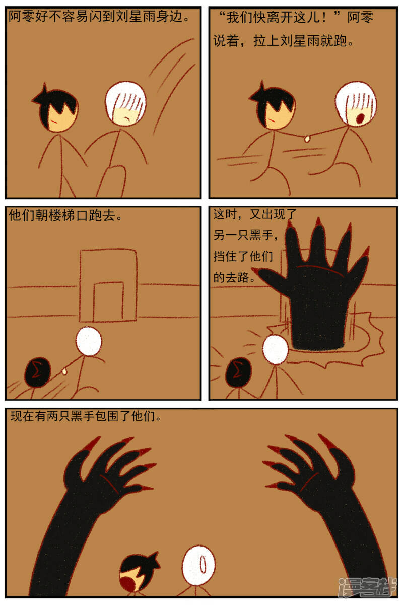 第三十五章：感觉有点不对劲（二）6