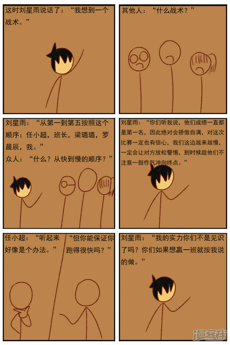 第三十章：《超人训练营第二部》（二）24