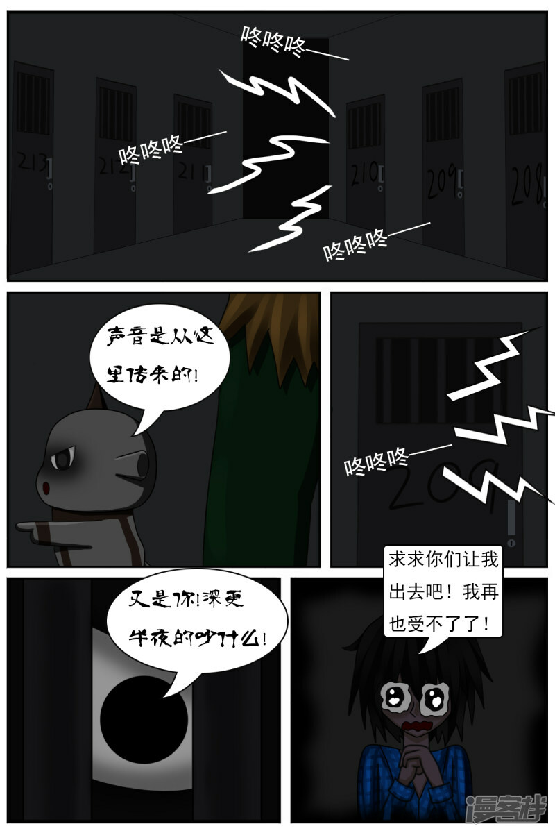第四十二章：真相22