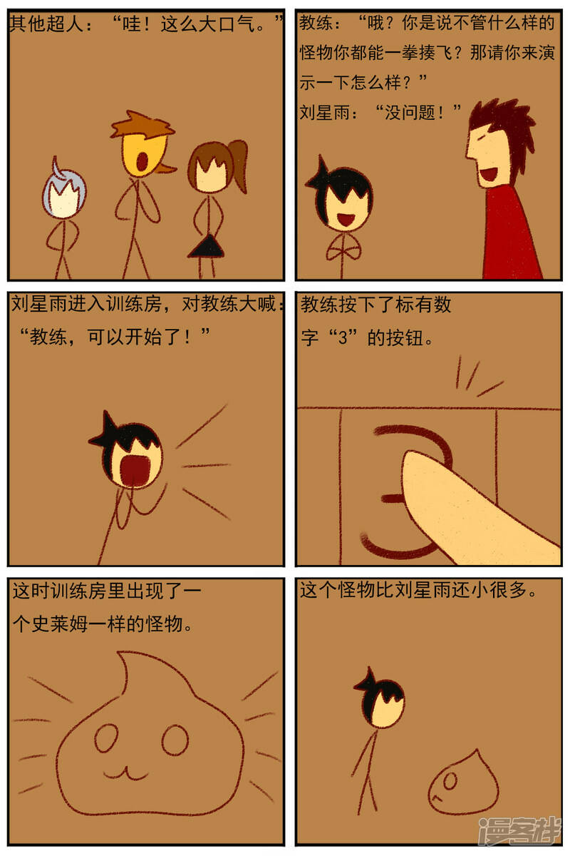 第三十五章：感觉有点不对劲（二）24