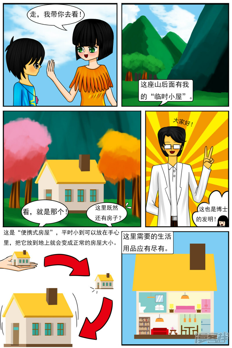 第四十三章：天雨星和陈羽16