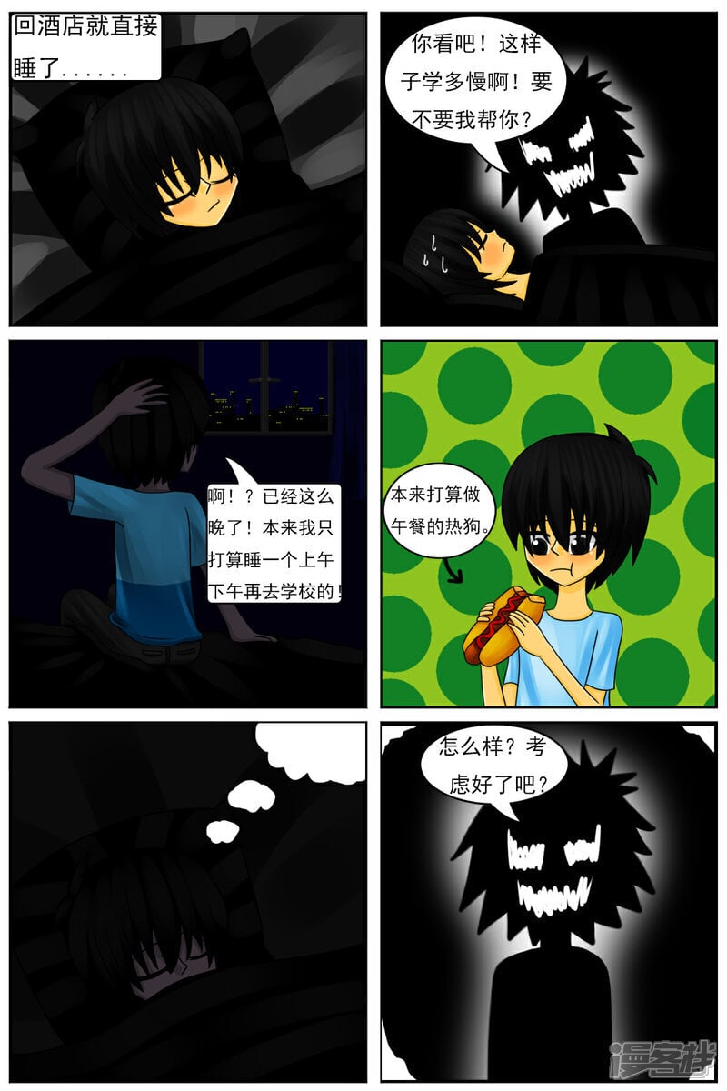 第五十一章：魔法学徒14
