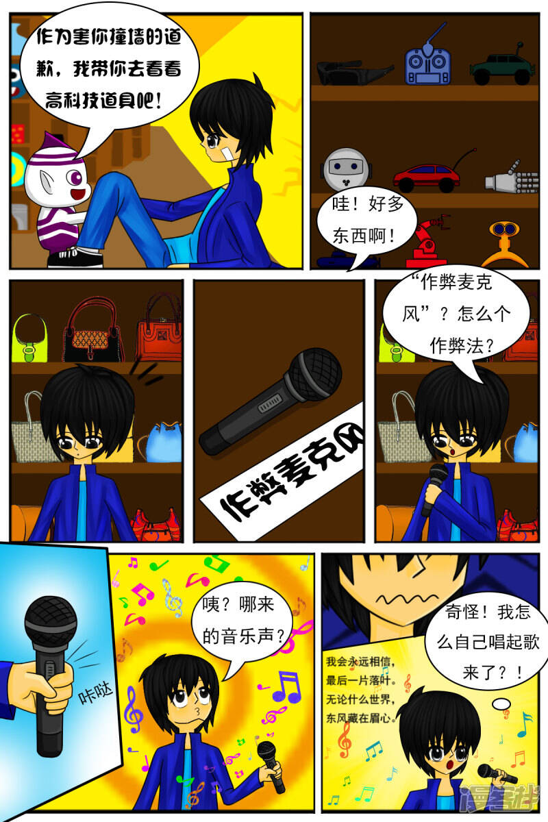 第十一章：电视塔之道具房10