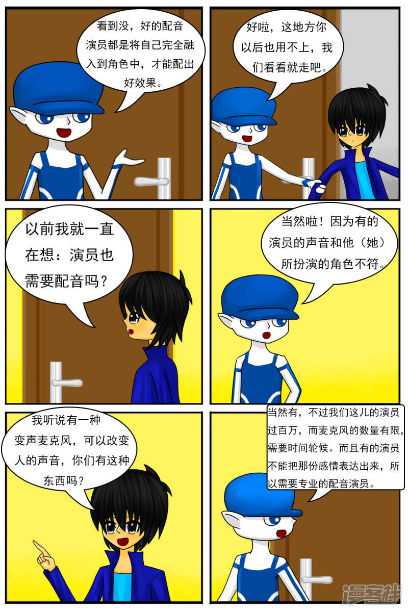 第十六章：策划部，配音部和场景部3