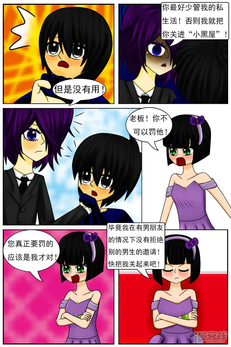 第五十三章：被发现了10