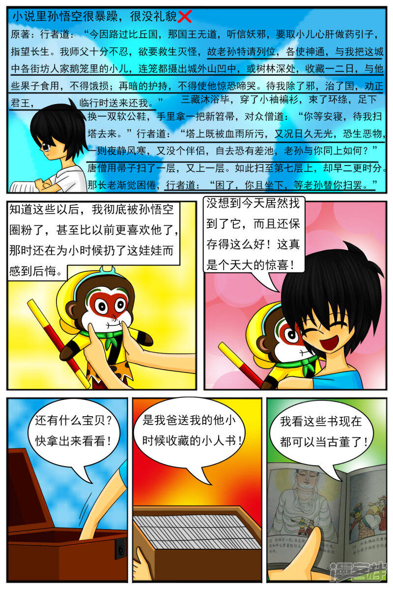 第九章：童年回忆（续）20