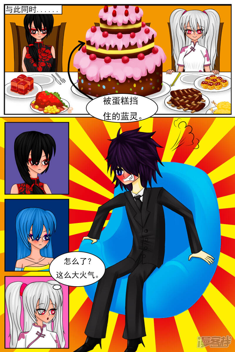 第十五章：卡通部和特别角色部17