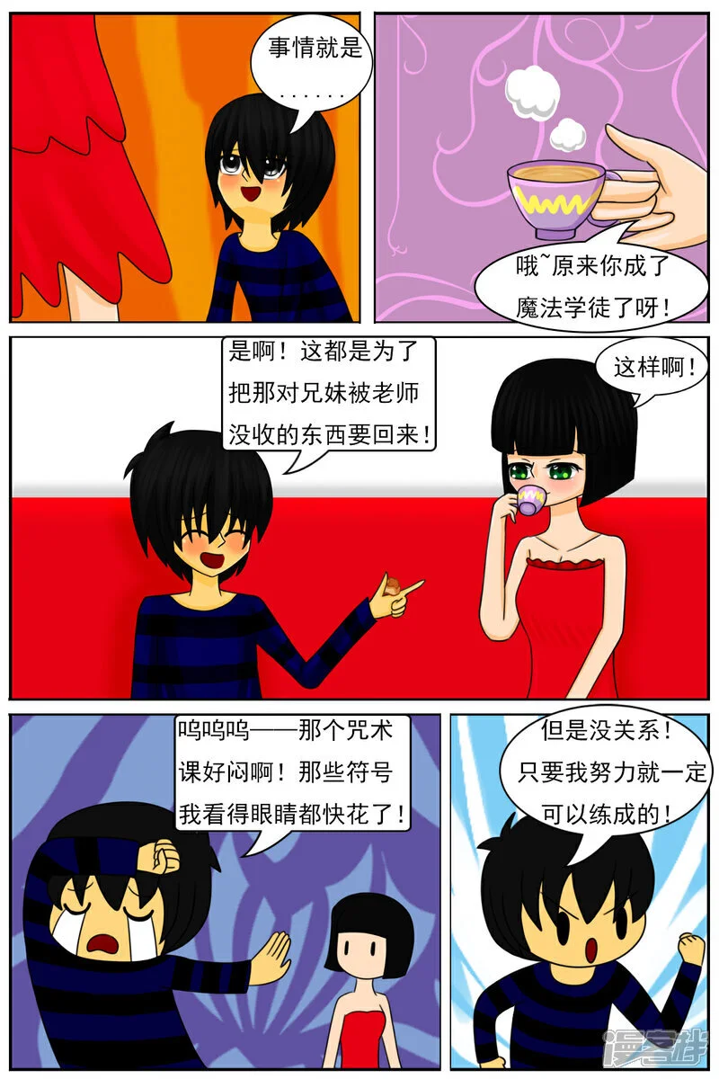 第五十二章：魔法学徒（2）17