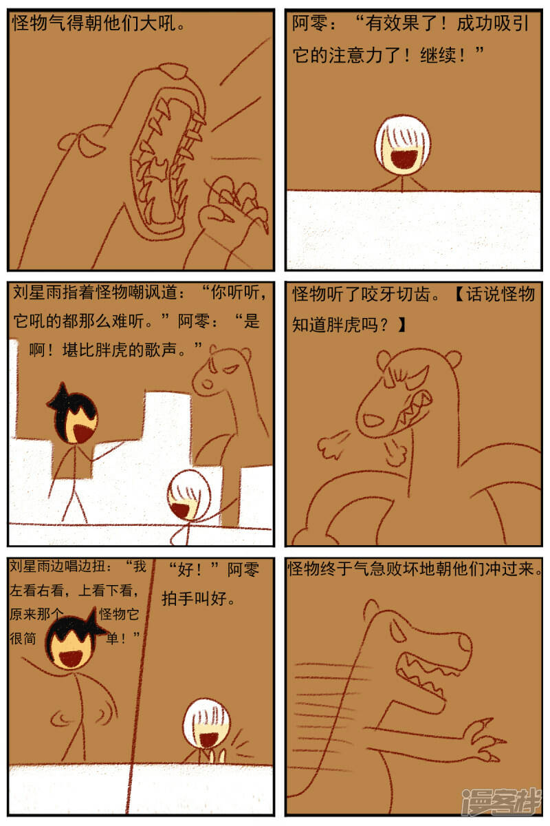 第三十四章：感觉有点不对劲34
