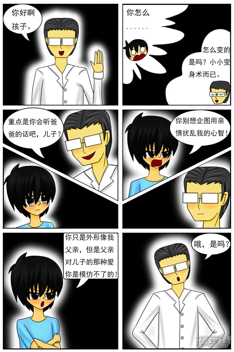 第五十一章：魔法学徒18