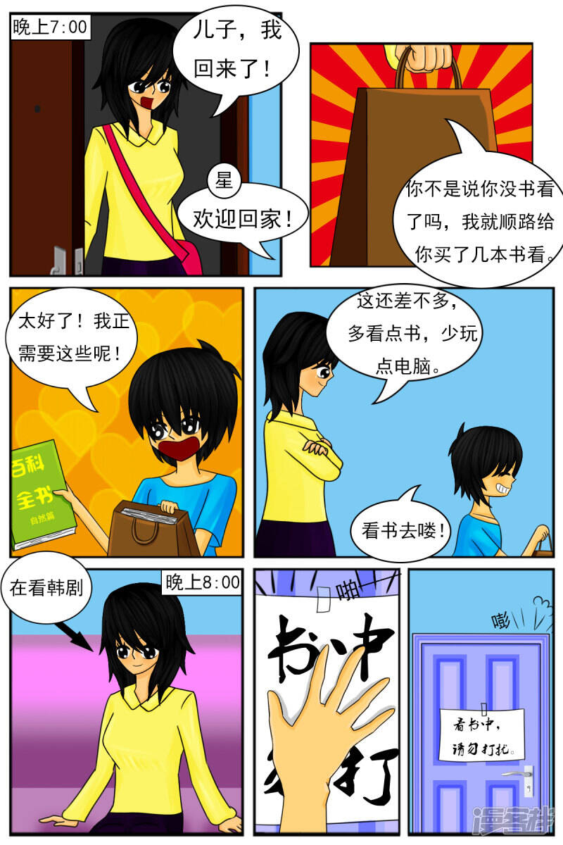 第十章：午夜咖啡厅8