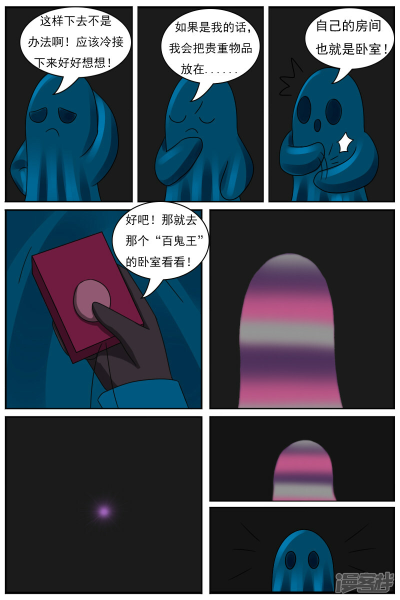 第四十四章：魔鬼城堡10