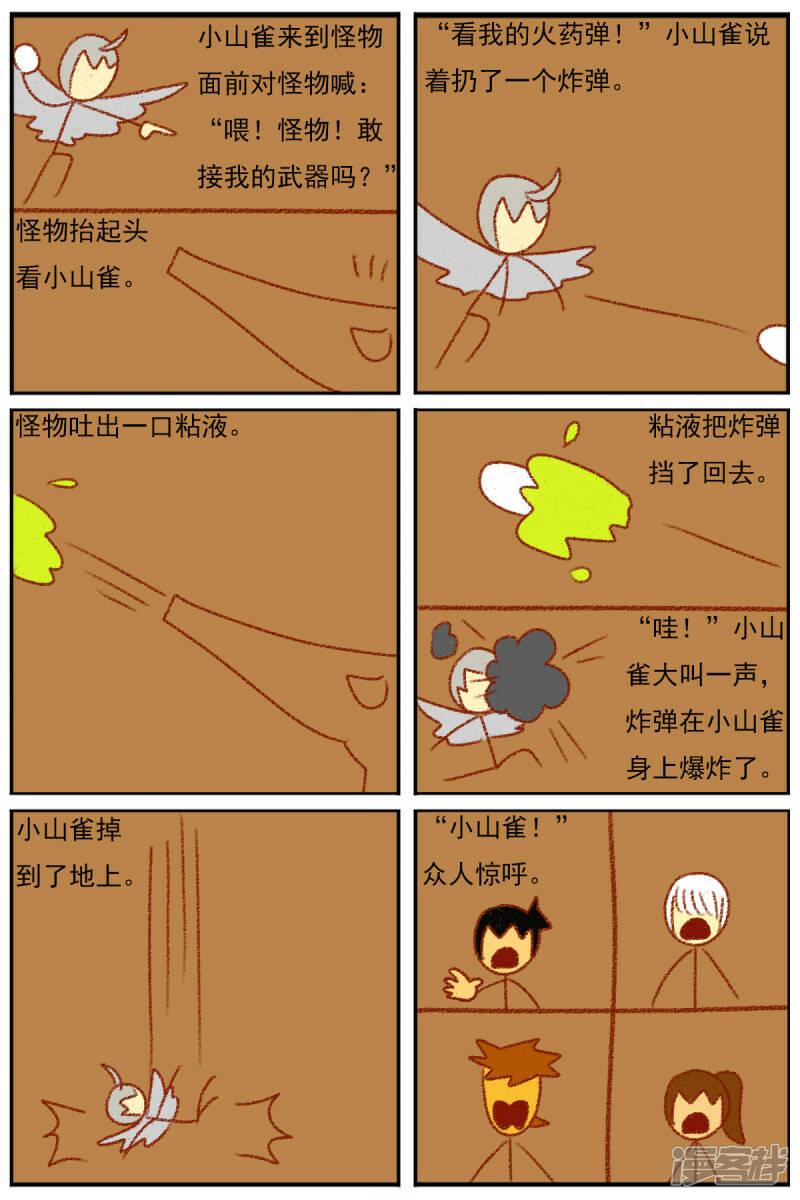 第三十六章：感觉有点不对劲（三）18