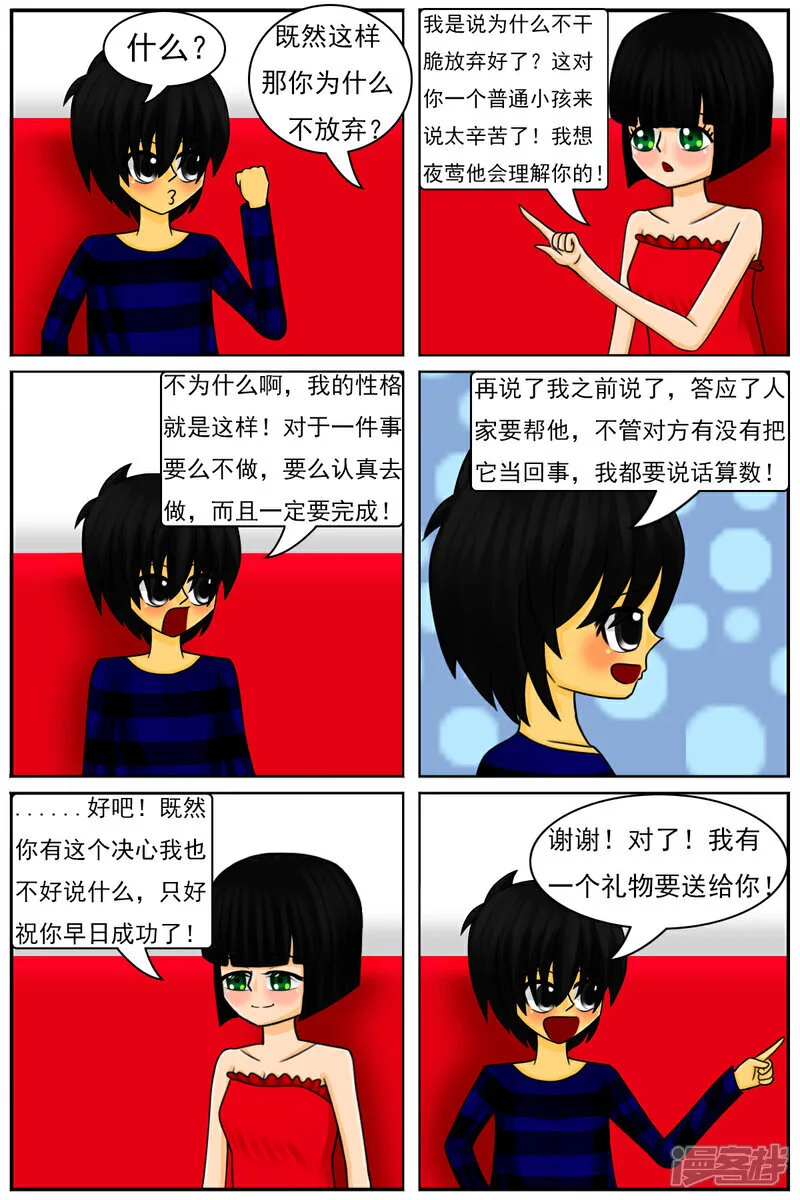 第五十二章：魔法学徒（2）18