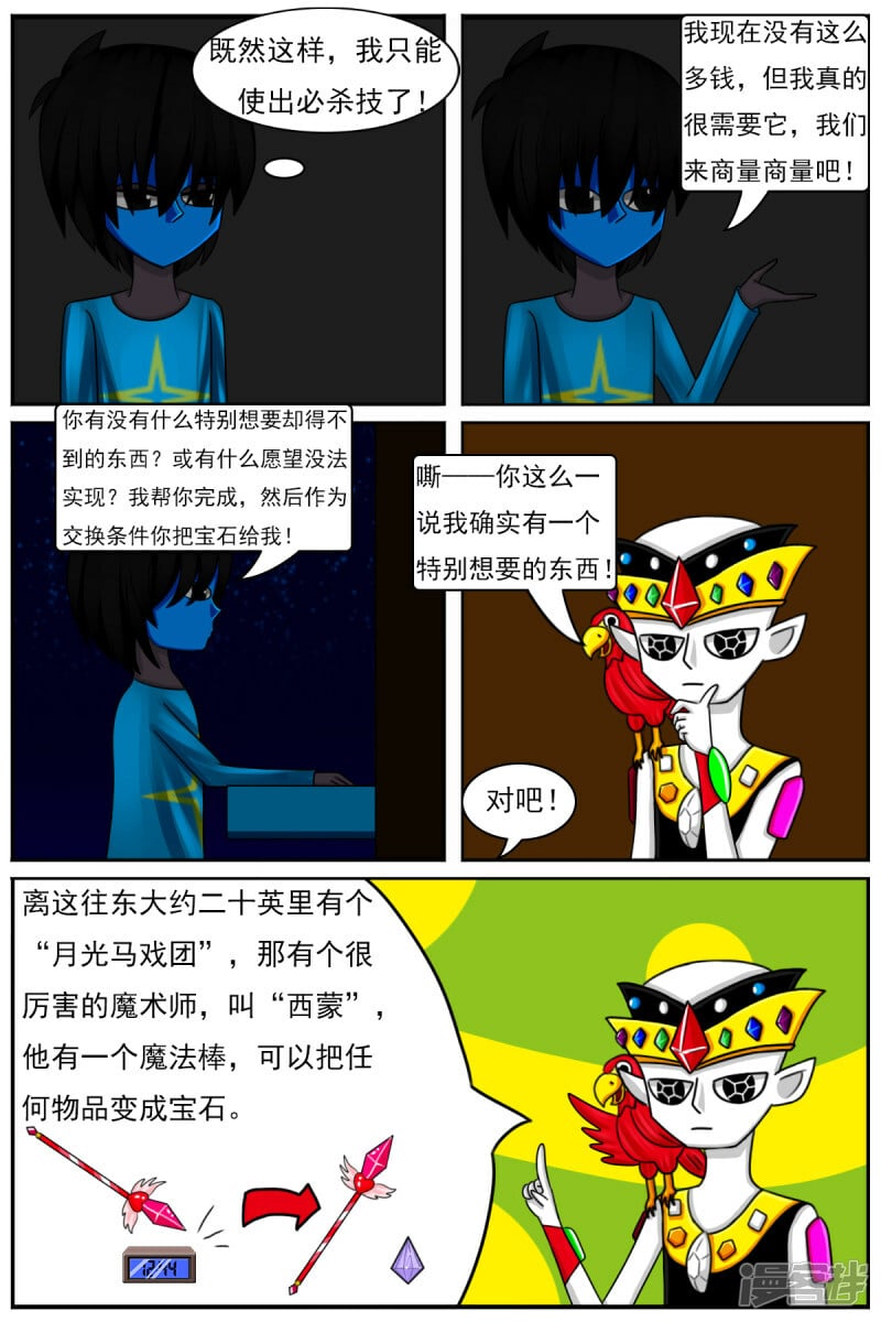 第四十八章：交易5