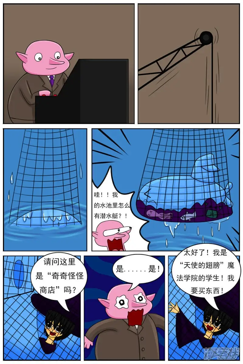 第五十二章：魔法学徒（2）9