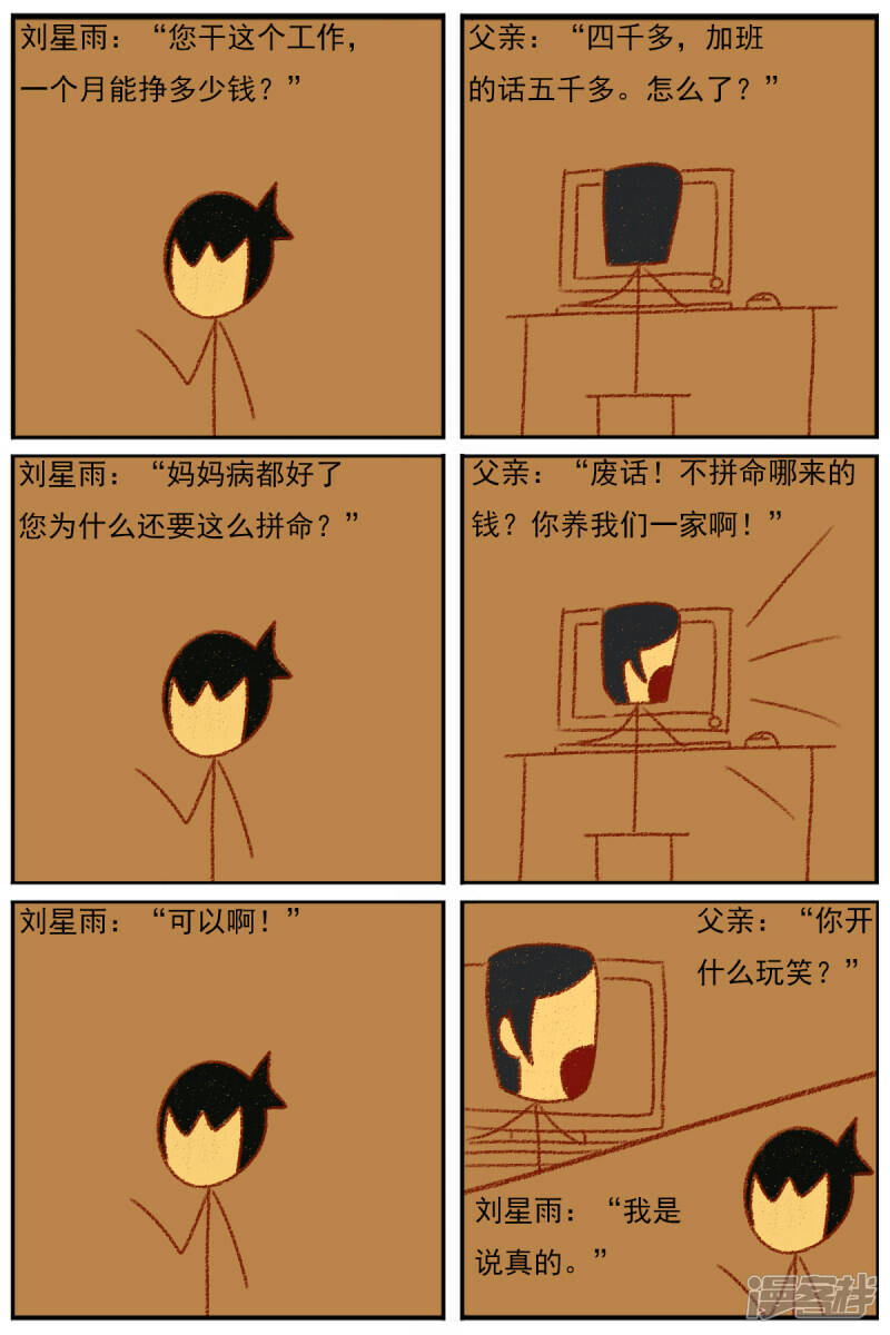 第三十三章：《超人训练营第二部》（四）29