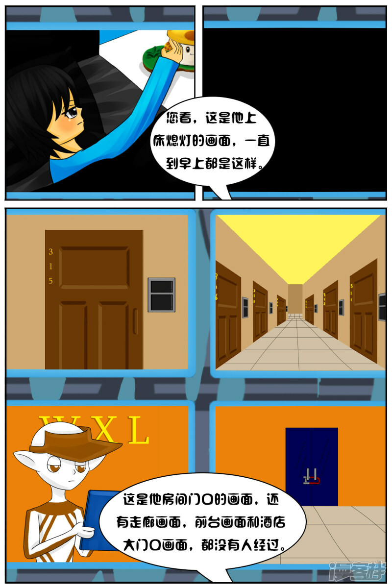 第四十七章：捉迷藏（续）12