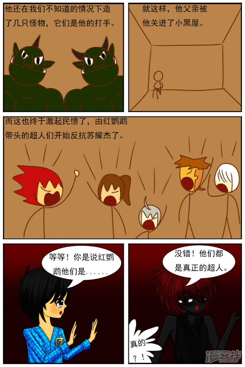 第四十二章：真相18