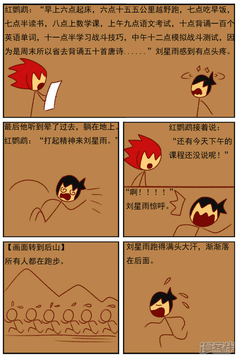 第三十五章：感觉有点不对劲（二）17