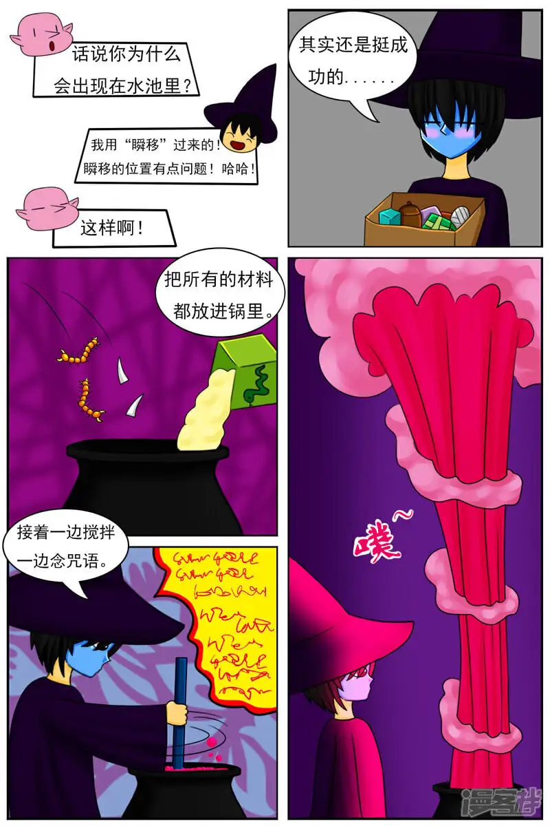 第五十二章：魔法学徒（2）10