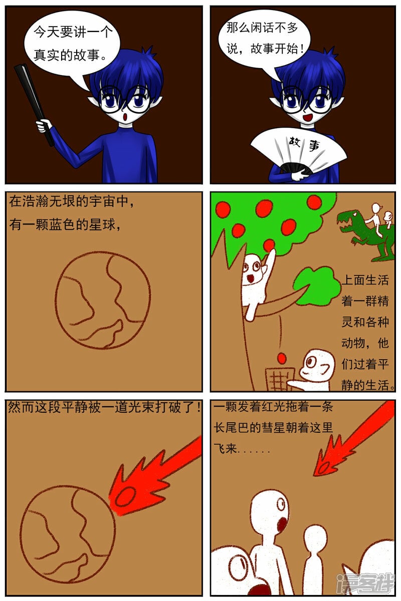 第四十九章：故事屋10