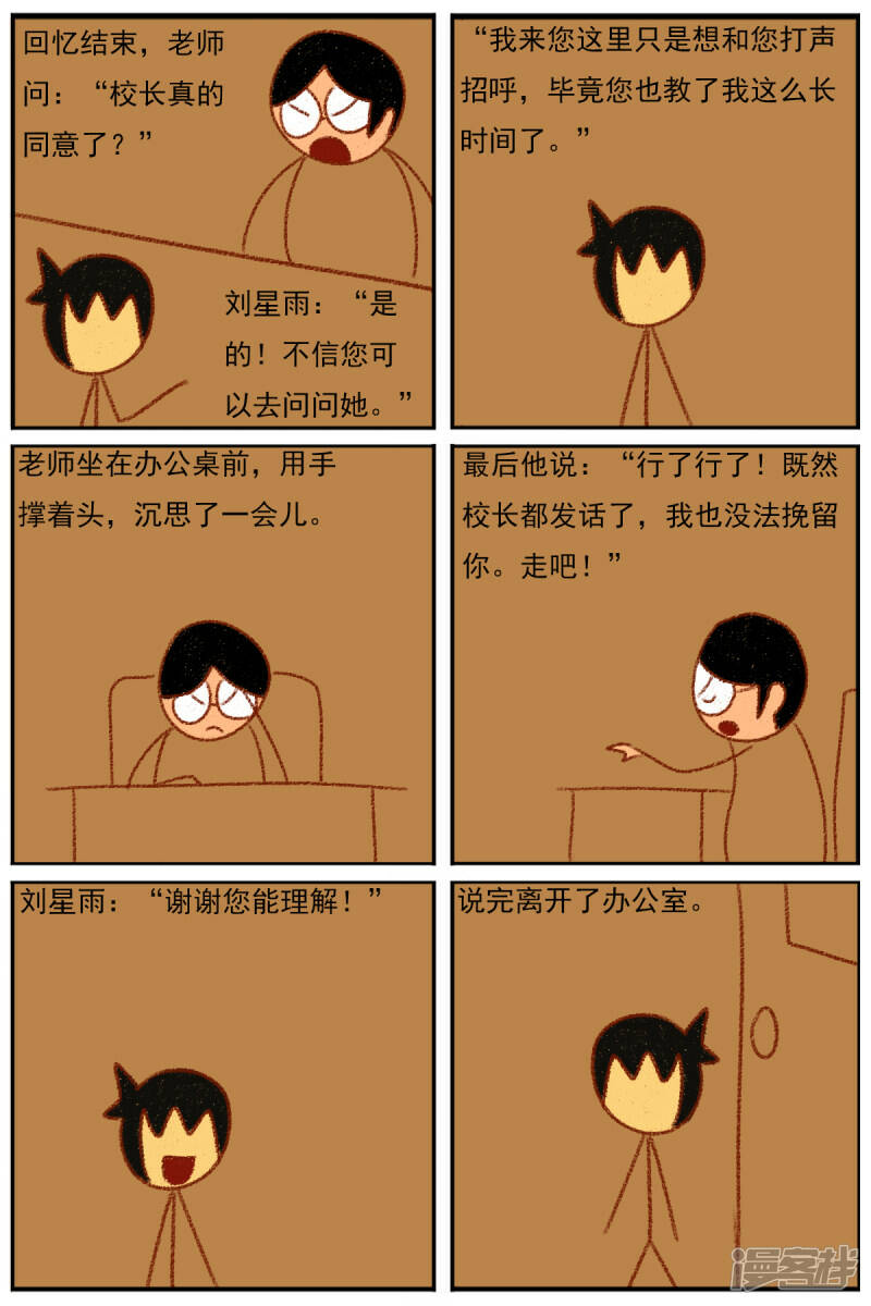 第三十三章：《超人训练营第二部》（四）24