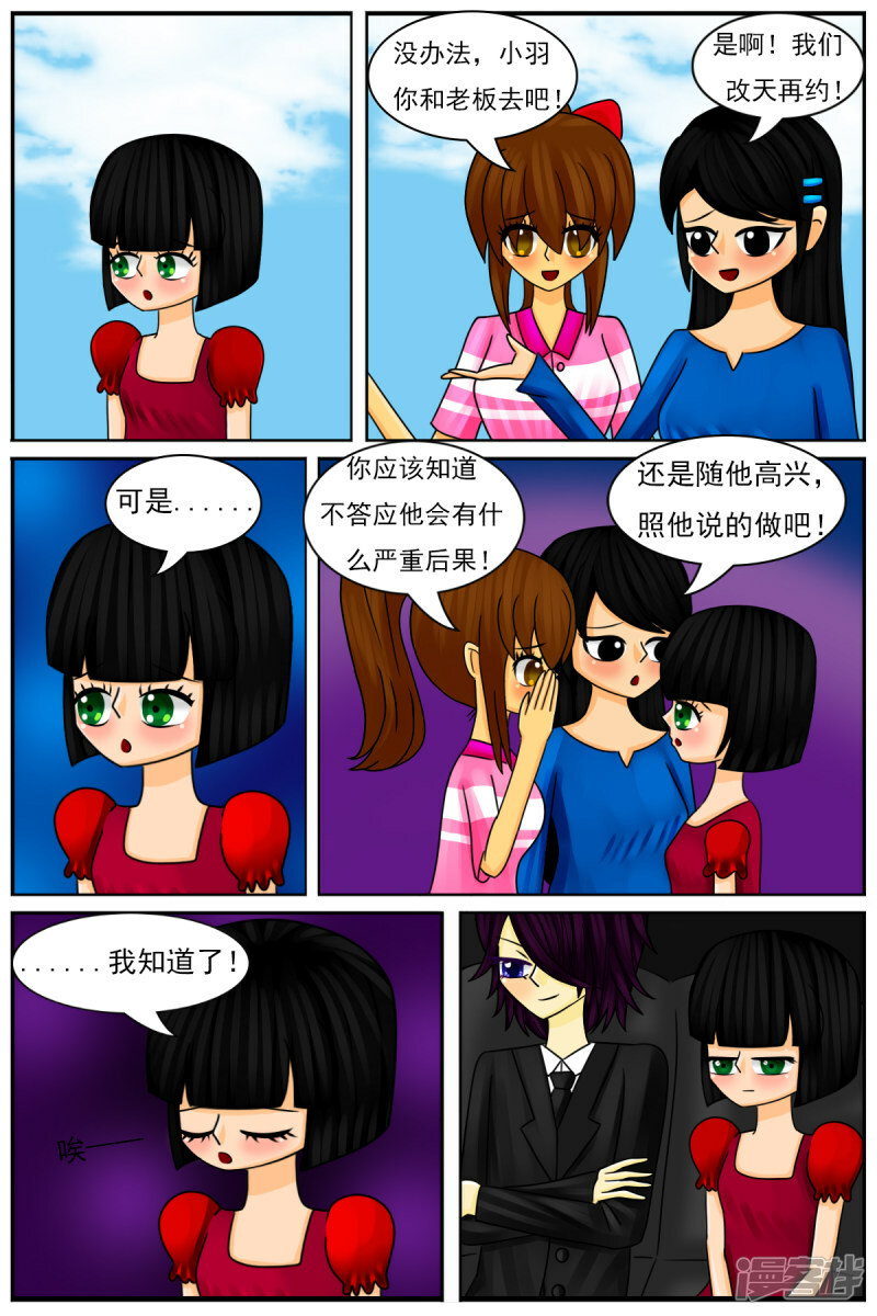 第四十三章：天雨星和陈羽26