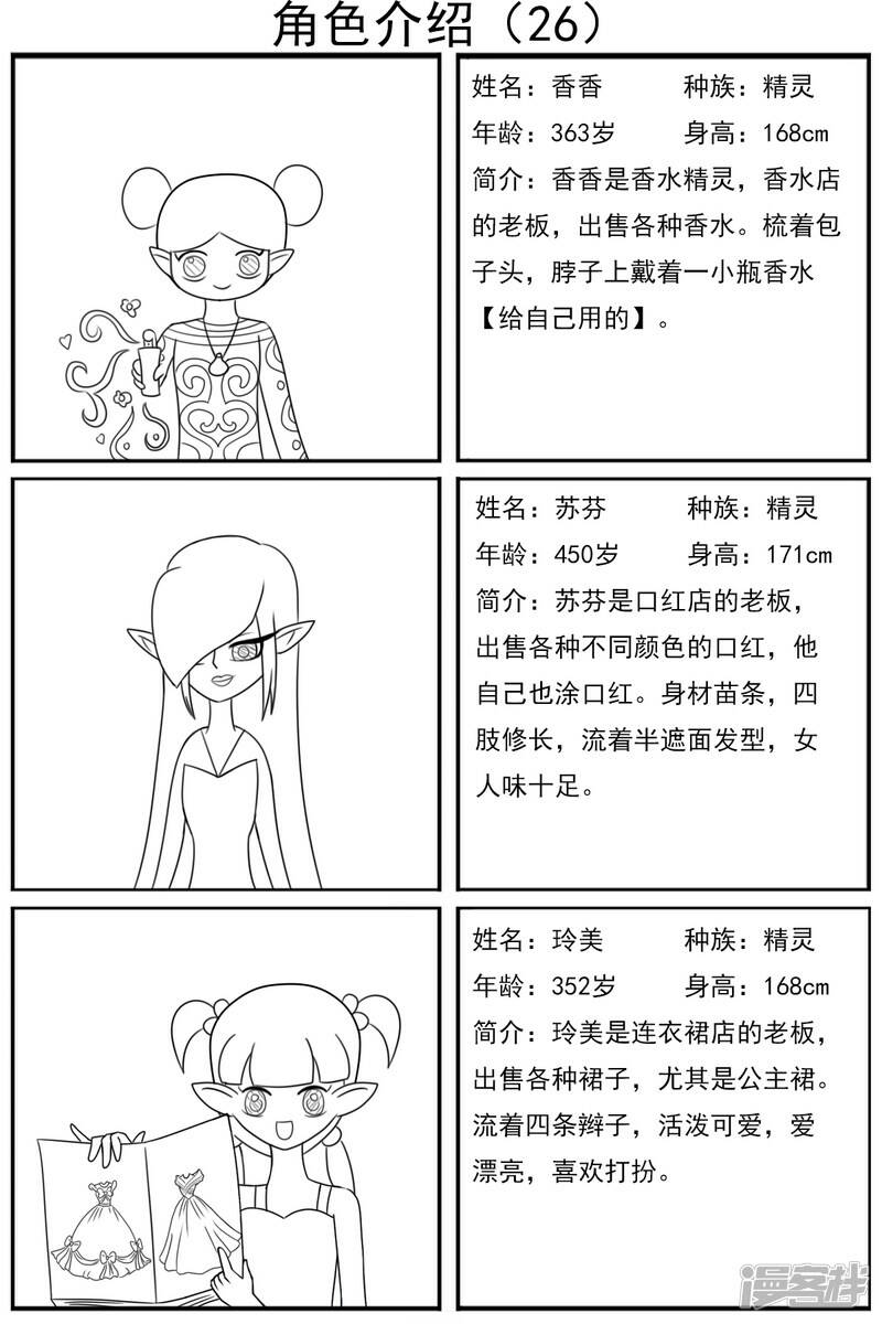 第二十六章：《超人训练营》（一）32