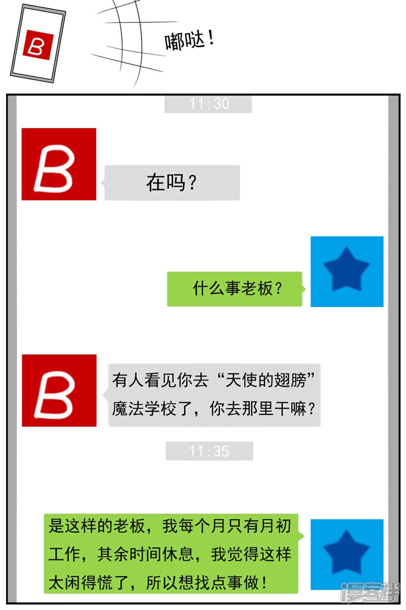 第五十章：“天使的翅膀”22