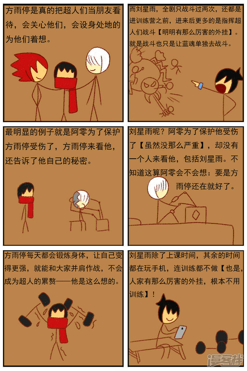 第三十六章：感觉有点不对劲（三）7