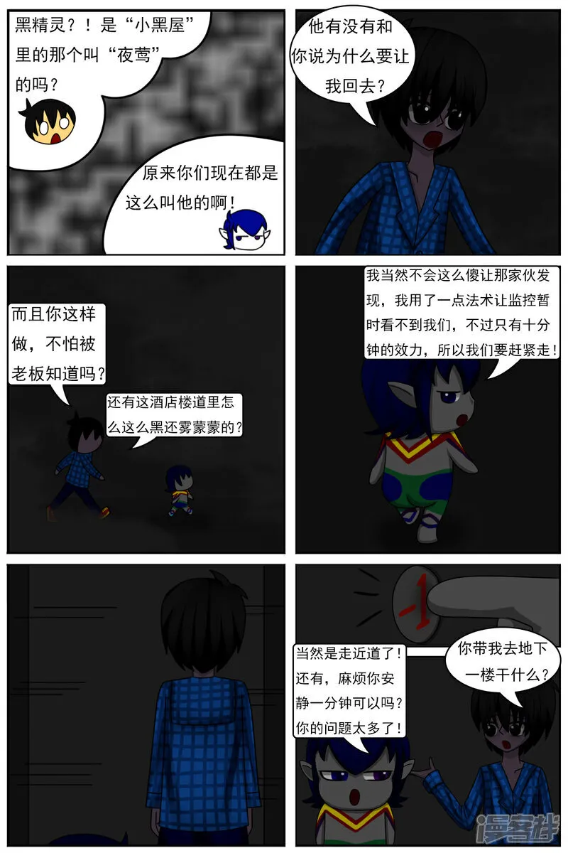 第五十六章：十项全能魔法大赛（下）24