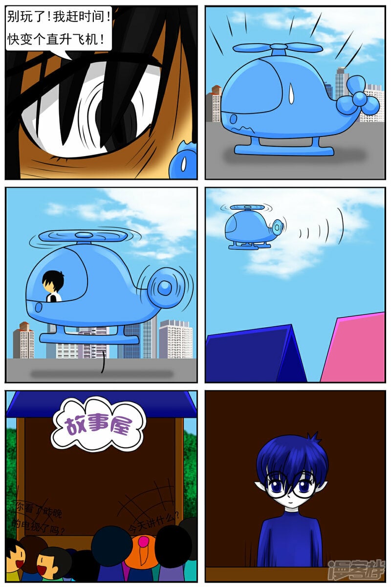 第四十九章：故事屋9