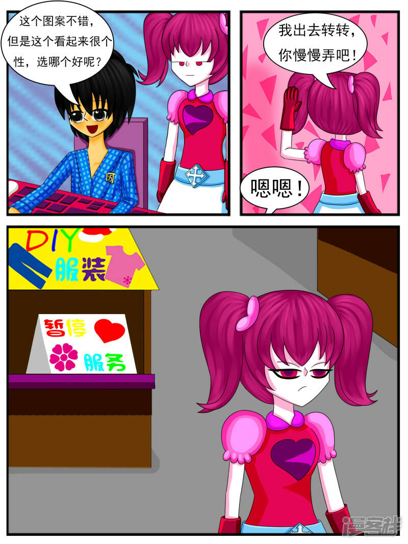 第二十一章：DIY服装店（上）14