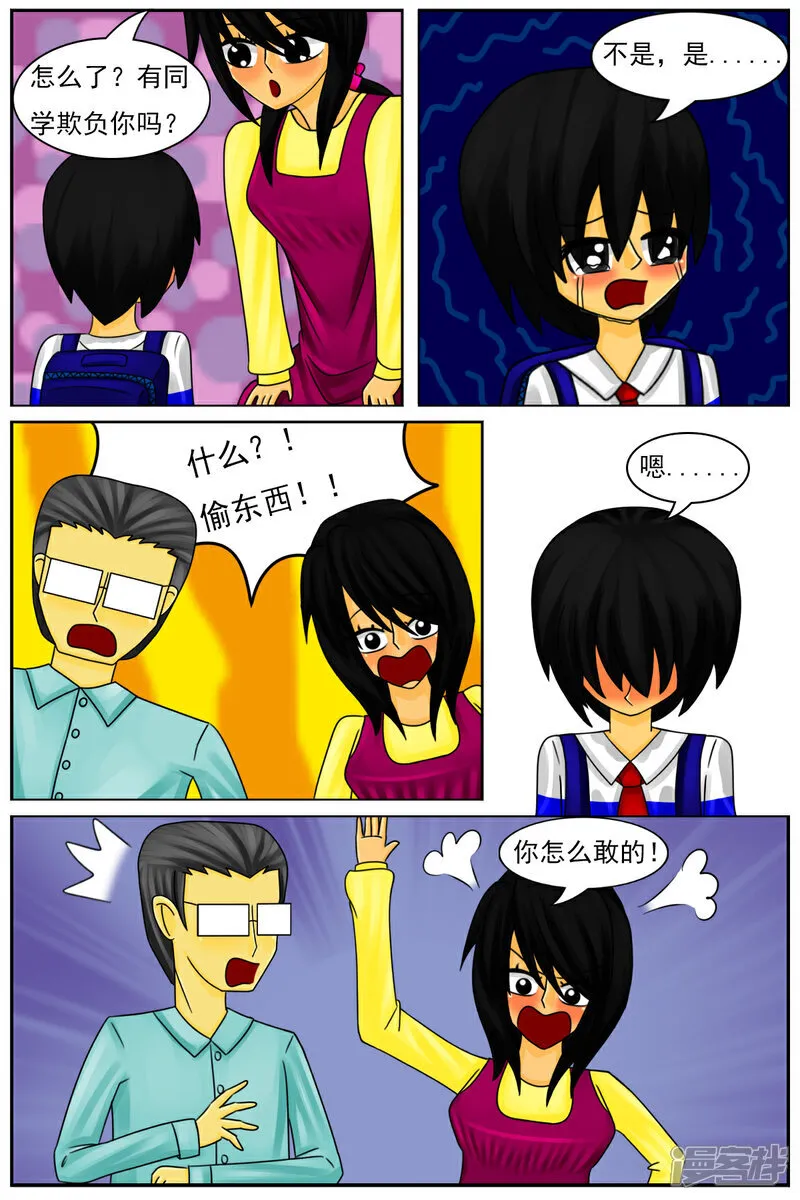 第五十八章：和好8