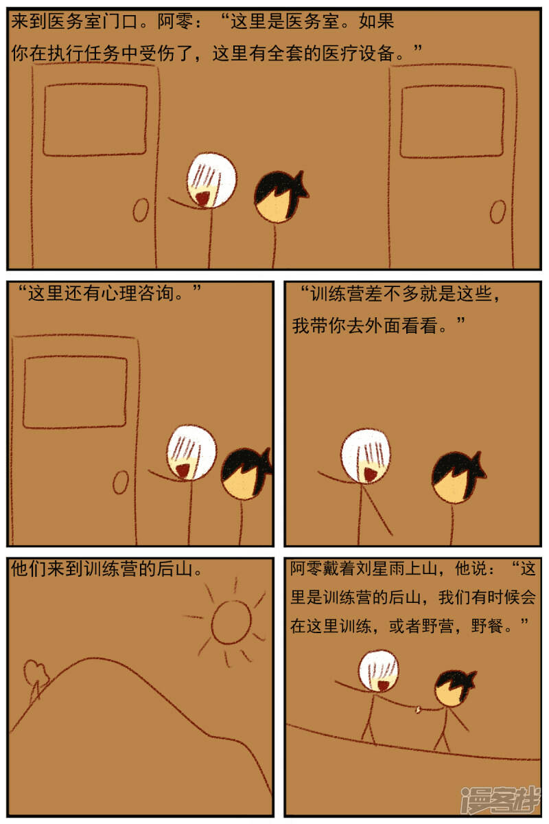 第三十四章：感觉有点不对劲8
