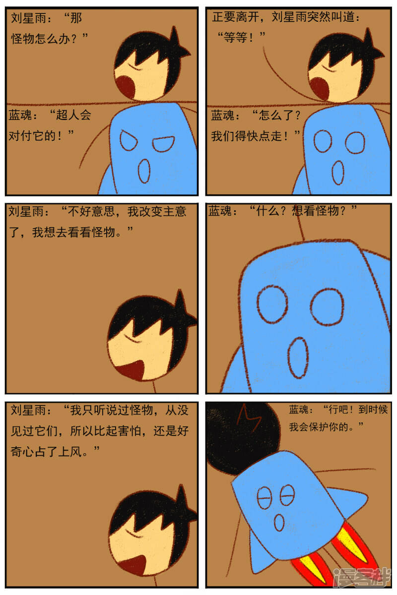 第三十二章：《超人训练营第二部》（三）26