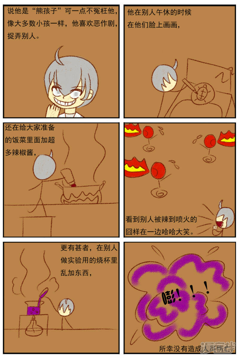 第二十七章：《超人训练营》（二）6