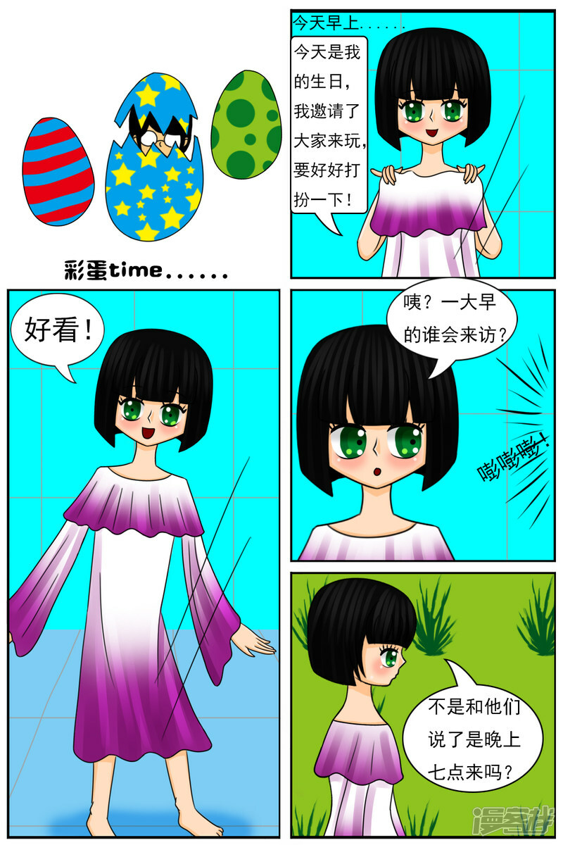 第四十章：生日派对24