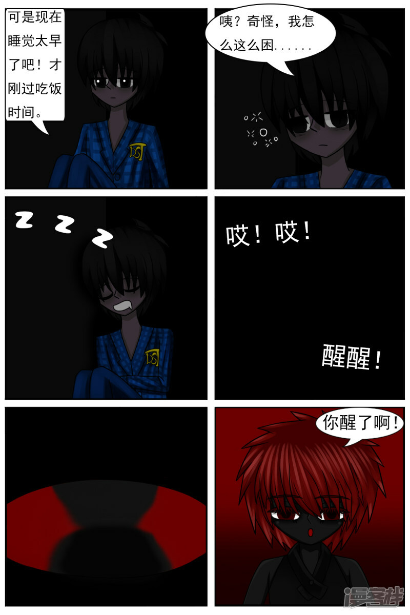 第四十一章：被关禁闭18