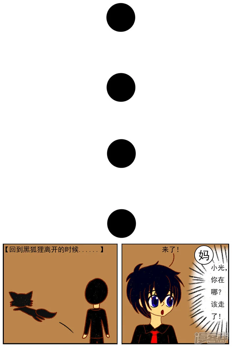 第五十三章：被发现了27