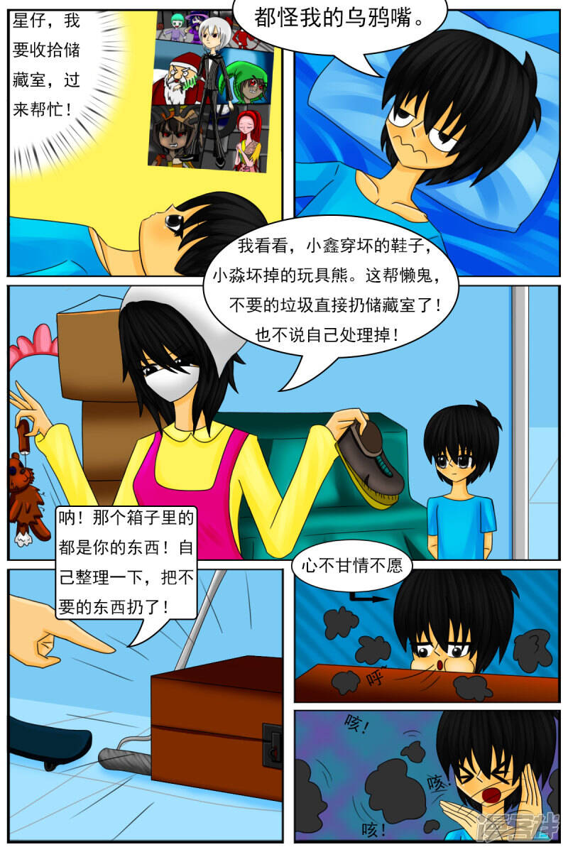 第八章：童年回忆6