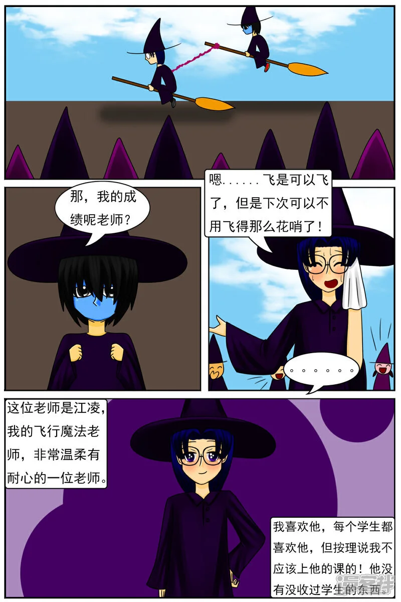 第五十四章：十项全能魔法大赛（上）6