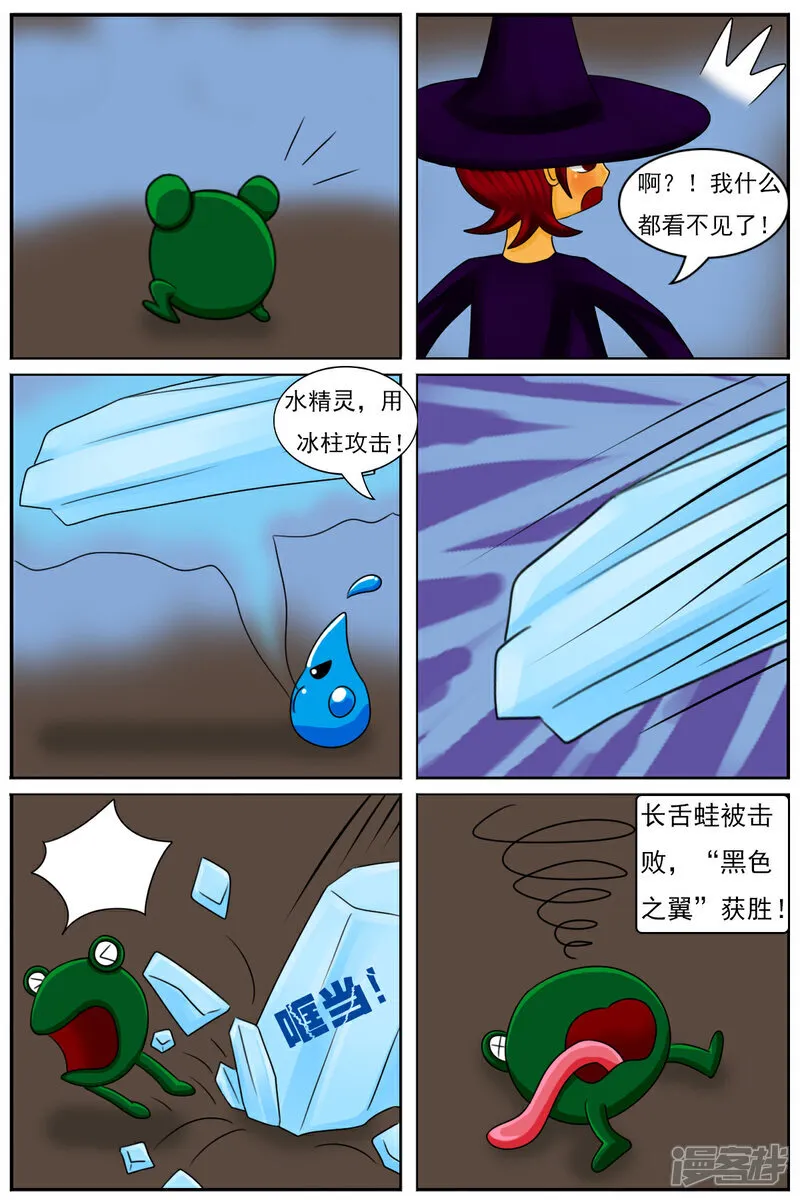 第五十六章：十项全能魔法大赛（下）7