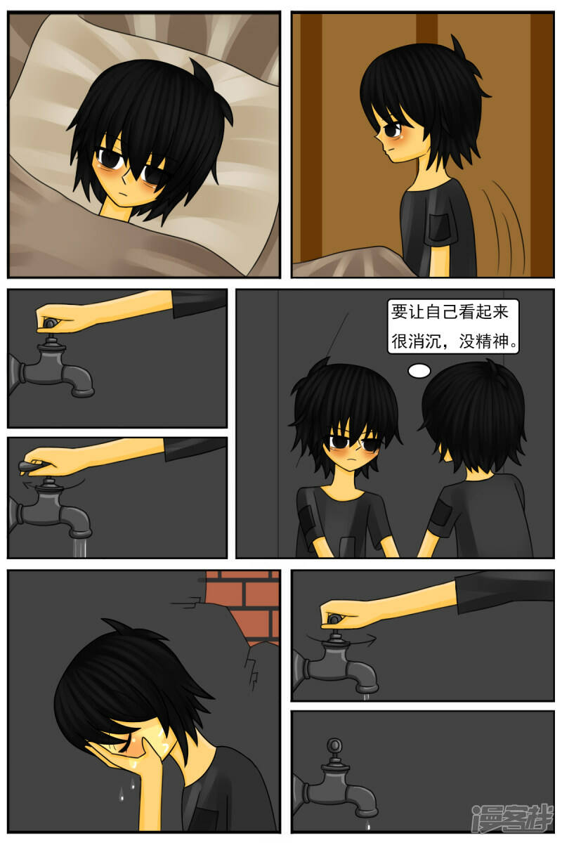 第三十一章：第一天工作16