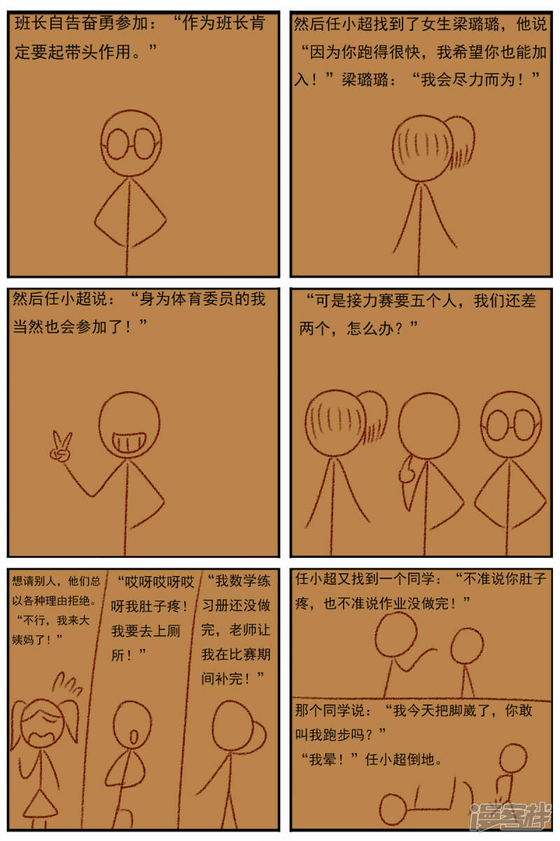 第三十章：《超人训练营第二部》（二）22