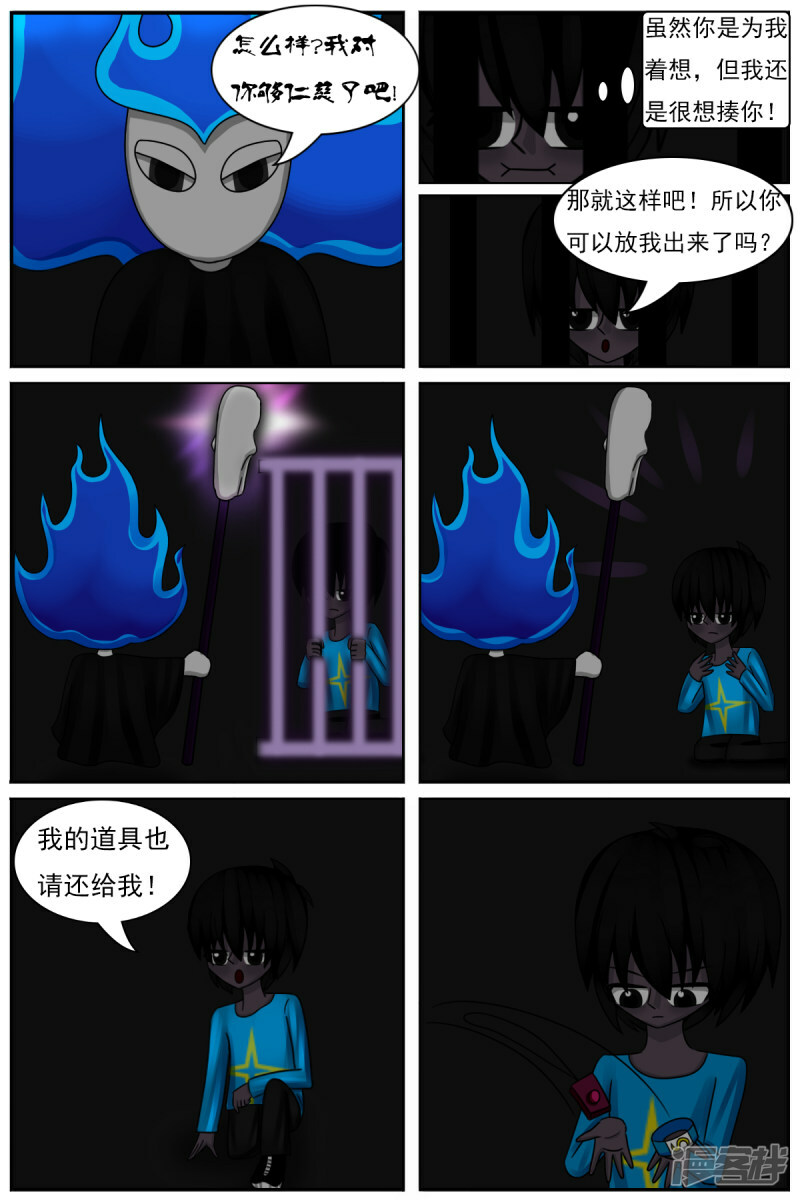 第四十七章：捉迷藏（续）5