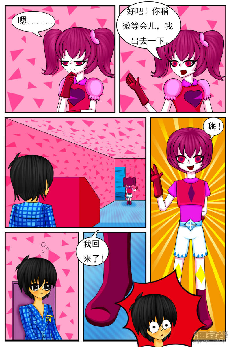 第二十二章：DIY服装店（下）4