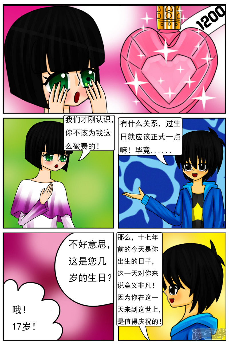 第四十章：生日派对10